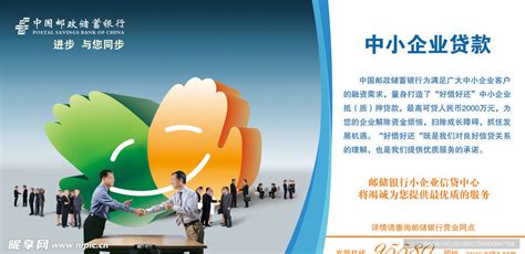 中国邮政储蓄银行设计图__海报设计_广告设计_设计图库_昵图网nipic.com