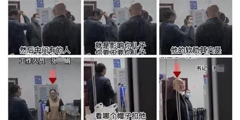 北京4社区干部疑商讨刁难居民：“他的软肋是儿子！” 涉事街道办回应_手机新浪网