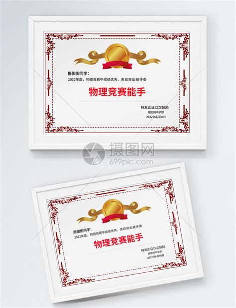 大气最佳新人奖荣誉证书设计图片下载_psd格式素材_熊猫办公