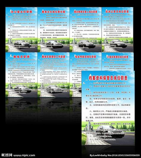 驾校管理制度设计图__广告设计_广告设计_设计图库_昵图网nipic.com