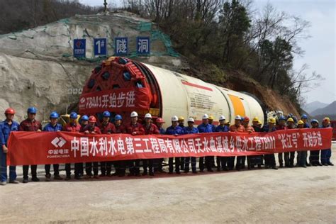 中国水利水电第三工程局有限公司 基层动态 国产超强脱困型TBM“长江号”在天水项目开始步进