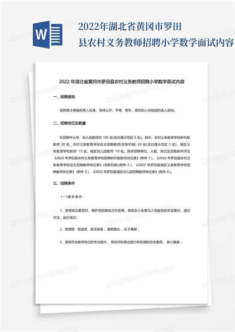 江西省2022年“农村义务教育阶段学校教师特设岗位计划”教师招聘公告 - 知乎