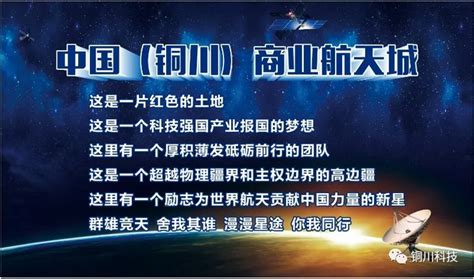 【铜川航天产业项目】航天科技产业 铜川转型升级的“新名片” - 丝路中国 - 中国网