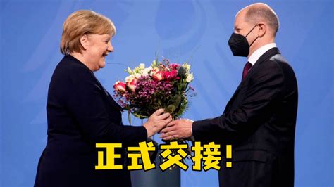 德国新任总理朔尔茨与默克尔正式交接_凤凰网视频_凤凰网
