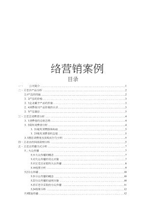 深圳粤海城荣获第五届深圳网络盛典“年度最值得网民信赖品牌”称号_深圳新闻网