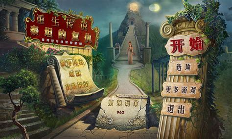 重生传说2:泰坦的复仇下载中文典藏版-乐游网游戏下载