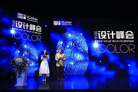2015立邦iColor全国设计师见面会广州站启动
