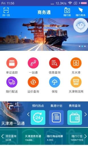 商务通hitravel软件下载-商务通hitravel官方版下载v1.0.0 安卓最新版-2265安卓网