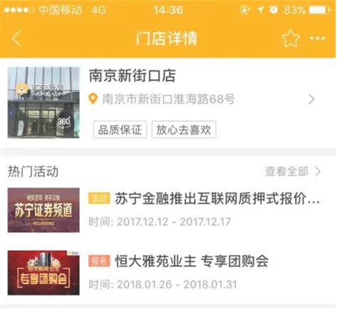 苏宁易购零售云3月将新开300家门店_联商网