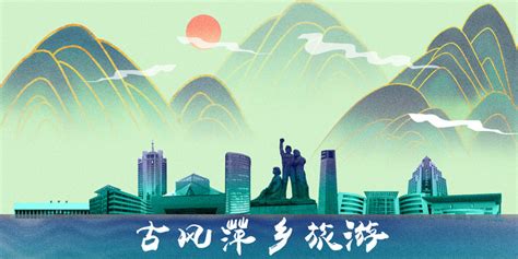 江西萍乡，2019年GDP不涨反降，网友：不如并入宜春好了__财经头条