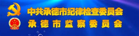 定了！承德县最新城市规划！城市中心要变了！_房产资讯-承德房天下