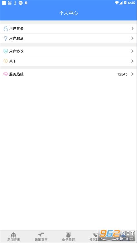 淮安公积金app下载-淮安公积金下载v3.1.9官方版-乐游网软件下载