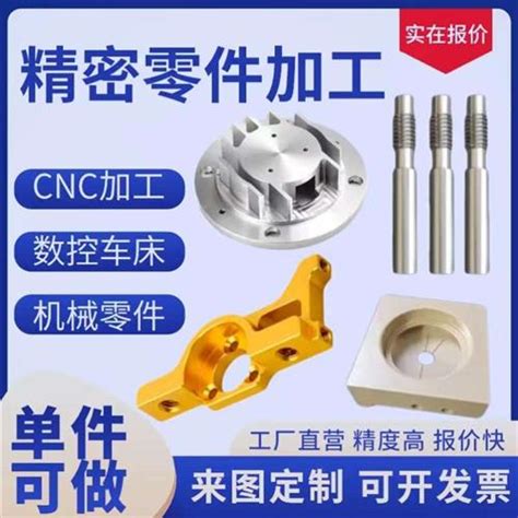 CNC加工中心加工7-广州非标零件加工,广州精密机械加工厂家,广州数控车床加工