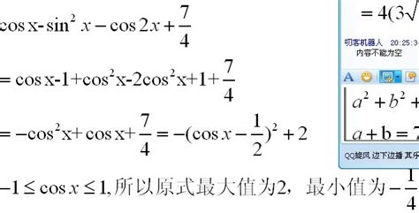 cos平方x定积分
