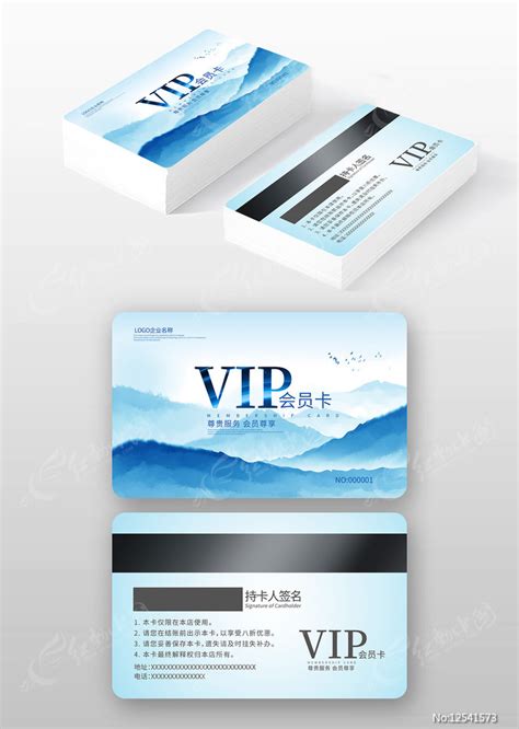 中国风水墨会员卡VIP贵宾卡模板图片下载_红动中国
