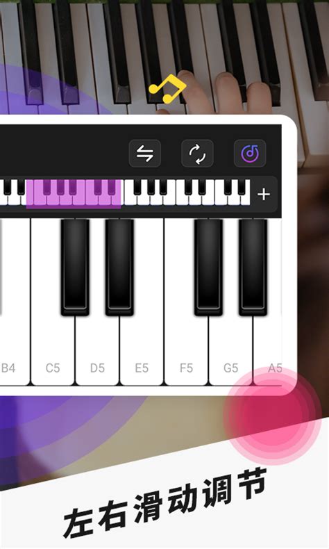 爱弹钢琴手机版下载-爱弹钢琴app下载v2.1.2 安卓版-安粉丝手游网