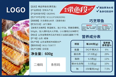标签 食品标签 牛肉 牛奶 鱼|平面|宣传品|QQiu08 - 原创作品 - 站酷 (ZCOOL)