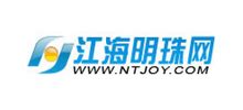 江海明珠网_www.ntjoy.com
