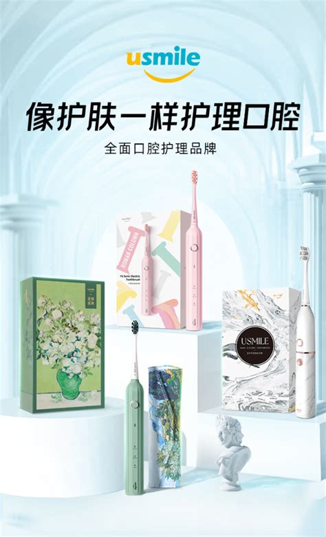 usmile——独揽13项国内外设计大奖的中国首个全面口腔护理品牌_TOM资讯