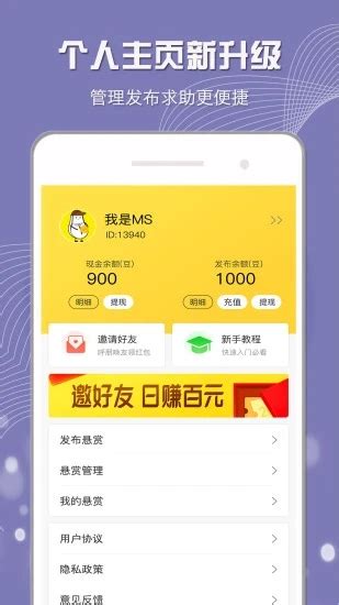 小白赚钱app下载-小白赚钱v3.7.2 最新版-腾牛安卓网