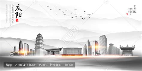 庆阳,海报设计,画册/宣传单/广告,设计模板,汇图网www.huitu.com