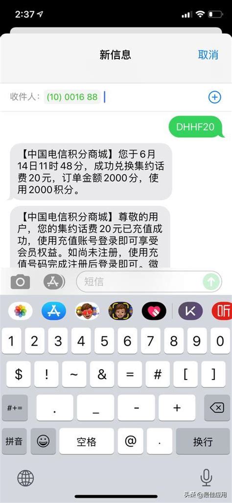 中国移动积分兑换话费短信教程-好套餐