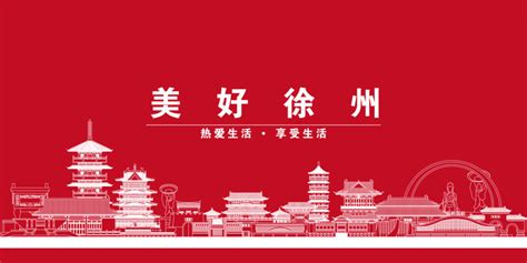 邳州,宣传画册,画册/宣传单/广告,设计模板,汇图网www.huitu.com