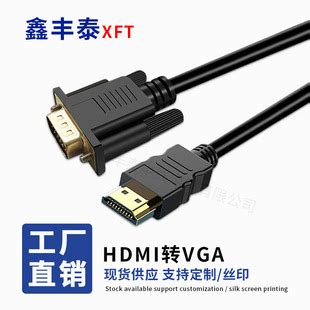 HDMI TO VGA 1080P转换线 hdmi转vga线 hdmi to vga1.8米 1.4版-阿里巴巴