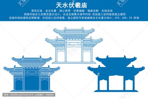 天水伏羲庙,建筑园林,设计素材,设计模板,汇图网www.huitu.com