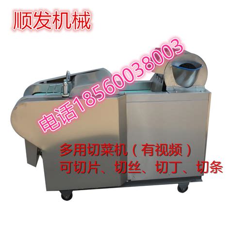 660型切菜机-不锈钢多功能切菜机-江西赣云食品机械有限公司
