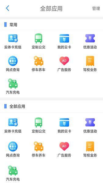 荆州公交app下载-荆州公交手机版下载v1.2.3.230111release 安卓版-极限软件园