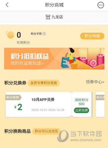华润万家超市网上购物app-华润万家超市app官方版2023免费最新版