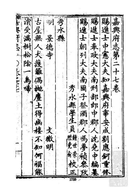 2022刘凤科讲刑法之考前密训（解析版）_文库-报告厅