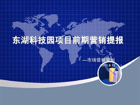 武汉东湖综合保税区移动终端配套产业园