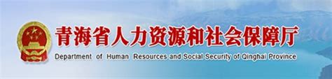 安徽省人力资源和社会保障厅_hrss.ah.gov.cn