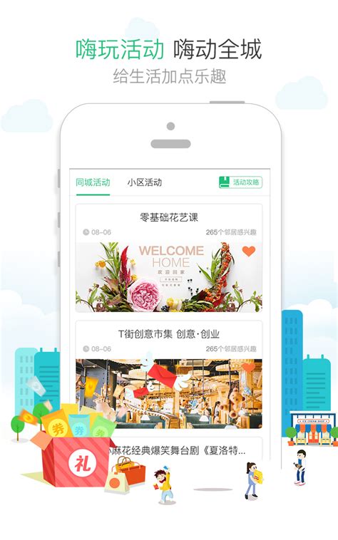 1号社区下载2019安卓最新版_手机app官方版免费安装下载_豌豆荚