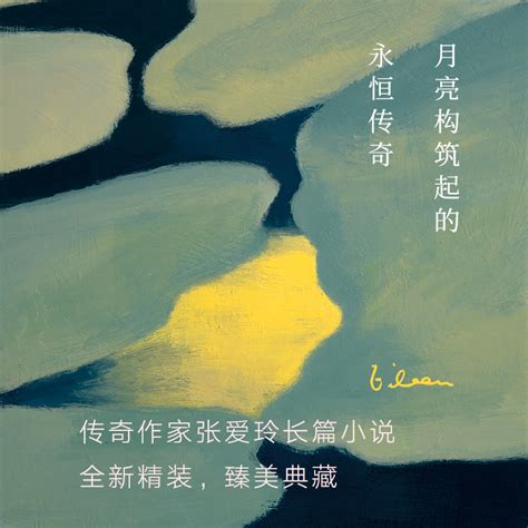 张爱玲的小说哪一本最好看-百度经验