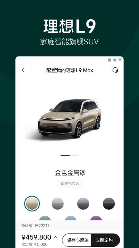 理想汽车下载安卓最新版_手机app官方版免费安装下载_豌豆荚
