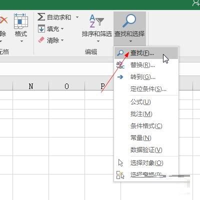 Microsoft Excel如何快速查找数据-快速查找数据方法_华军软件园