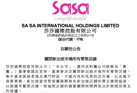 连续6年亏损后，莎莎国际退出新加坡市场_联商网