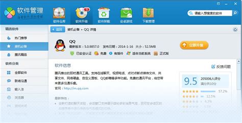 腾讯APP图标EPS素材免费下载_红动中国