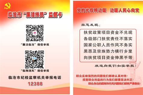 临沧市安排部署2016年首轮巡察工作 - 临沧市纪委监委网站