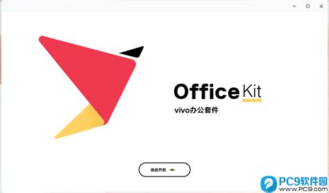 office办公软件基础教程_360新知