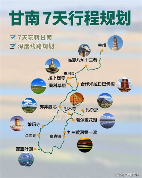 甘南旅游注意事项-2021甘南旅游指南，自助游指南，游玩指南-去哪儿攻略