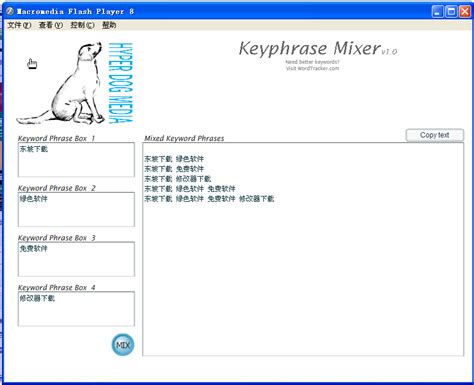 关键词挖掘工具(Keyphase Mixer) 图片预览