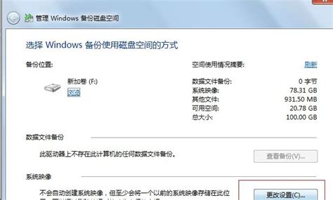 轻松学会Windows电脑怎么删除备份数据的5种方式！