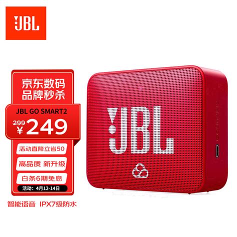 【JBL音响】JBL音响什么档次 JBL音响是哪个国家的_什么值得买