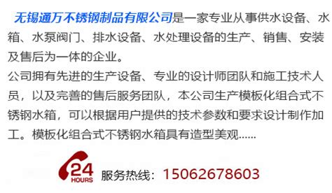 徐州系数精工 - 无锡通万不锈钢制品有限公司