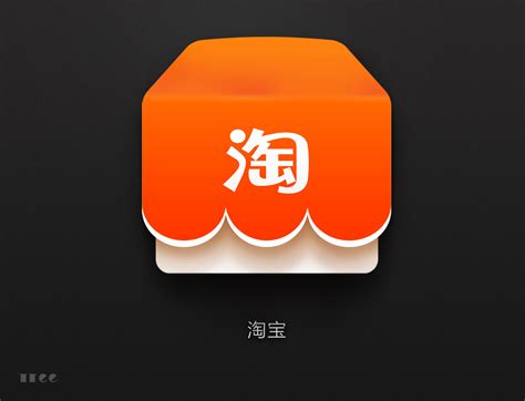 淘宝网logo图片免费下载_PNG素材_编号z62ilnpp1_图精灵