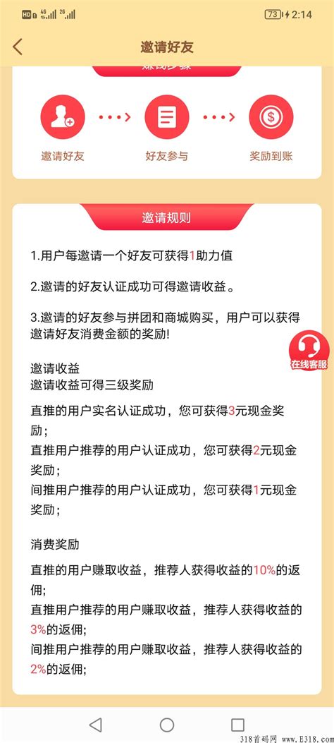 趣买买是什么？做任务是骗人的吗 - 神奇首码项目网